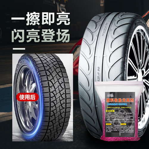 凌傲洗车店轮胎蜡母料搅拌20L液体上光养护轮胎光亮剂不防水浓缩 - 图1