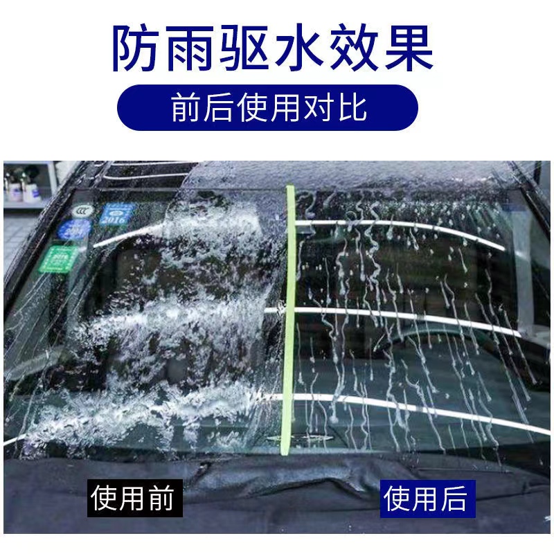 玻璃镀膜镀晶原液汽车防雨剂驱水防雾液体玻璃蜡前挡镀膜后视镜