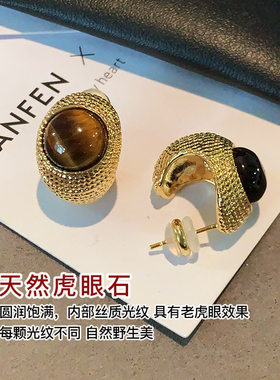CANFEN美拉德天然咖色虎晴石耳钉
