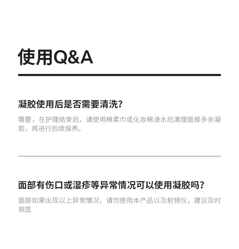 玛丽仙射频仪凝胶OGP极萌ubelle金茉尤加西美容仪专用凝胶精华-图2