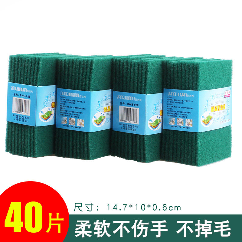 40片百洁布洗碗布厨房刷碗布沾油家用抹布海绵擦刷锅神器包邮薄款,淘宝优惠券,粉丝福利购,淘宝优惠卷