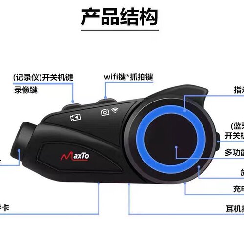 Maxto M3S摩托车头盔蓝牙耳机行车记录仪骑行无线耳机摄像一体机 - 图2