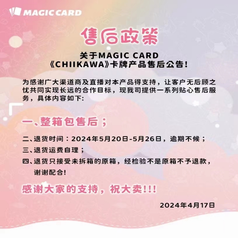 吉伊卡哇收藏卡片盲盒卡牌人物卡剧情卡 chiikawa X MAGIC CARD - 图1