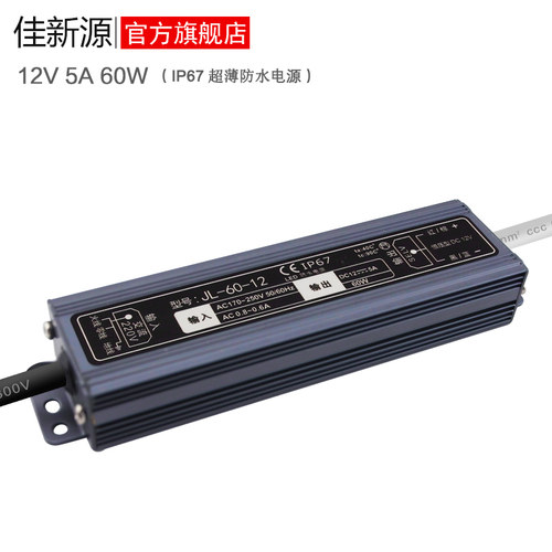 12V60W防水LED电源水底投光灯洗墙灯机床灯模组发光字变压器马达 - 图2