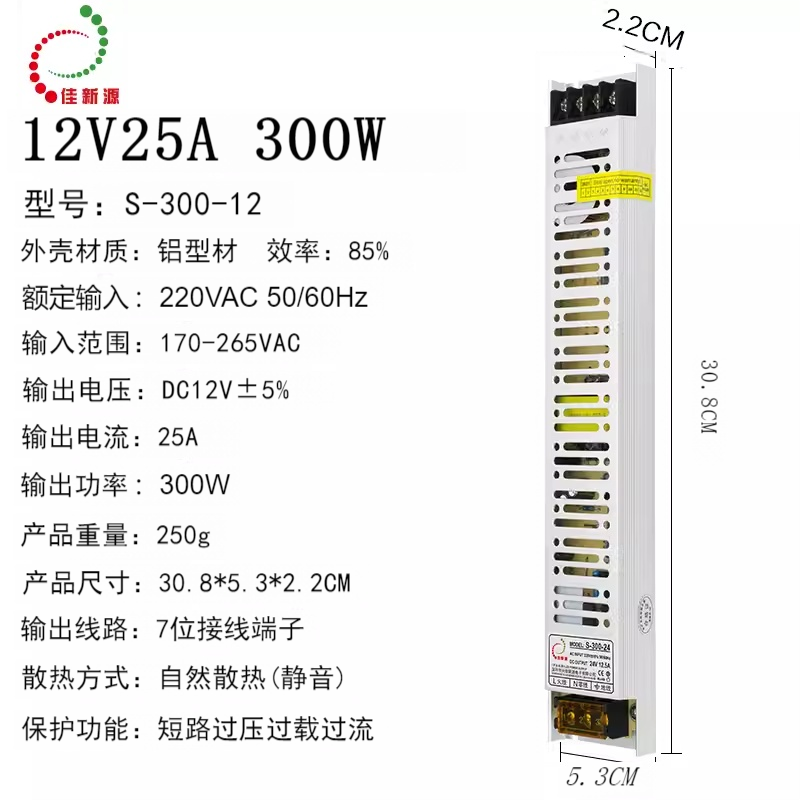 点餐牌海报拉布软膜灯箱LED电源300W250W200W60W 12V400W超薄24V - 图2