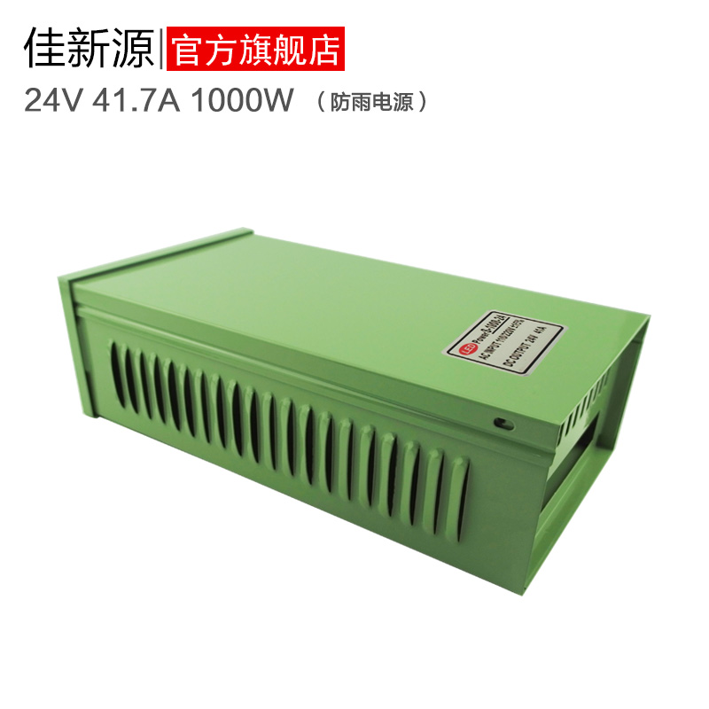 交直流220V转12V24V1000W变压器LED线条灯机械设备直流电源防雨