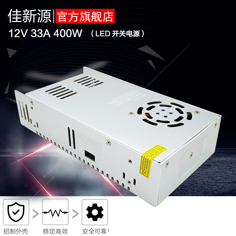 220V转12V30V36V48V400W安防灯箱广告超薄电源变压器直流LED防雨