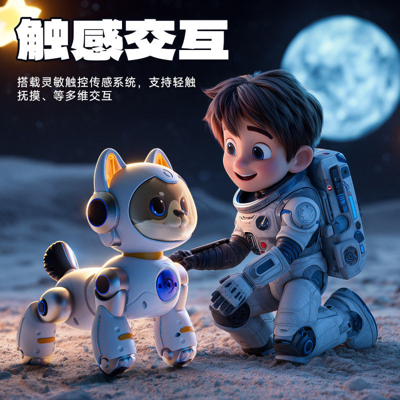 智能机器狗2025新款儿童电动遥控玩具宇ai人工树男孩生日新年礼物,淘宝优惠券,粉丝福利购,淘宝优惠卷