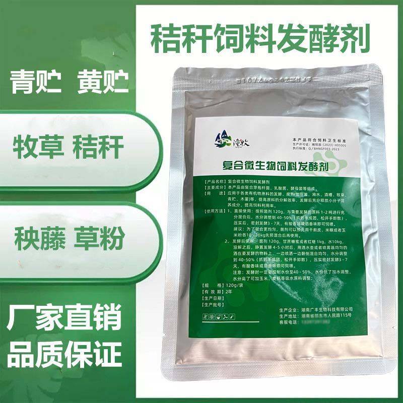 豆饼鸡粪有机肥堆肥水肥发酵粉花生麸牛羊粪秸秆 em 腐熟菌种剂,淘宝优惠券,粉丝福利购,淘宝优惠卷