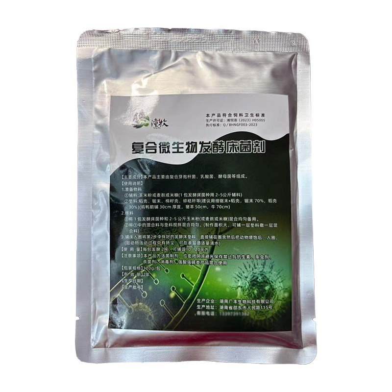 干撒式养鸡发酵床菌种阳台鸡舍垫料锯末粪便除臭发孝专用菌粉,淘宝优惠券,粉丝福利购,淘宝优惠卷