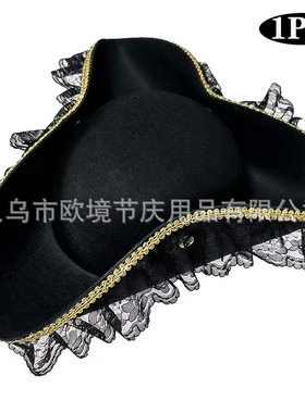 （不退换）万圣节蕾丝花边海盗帽黑色羽毛花边中世纪火海盗三角帽