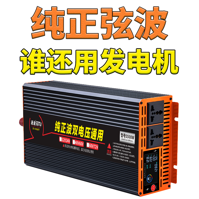 纯正弦波逆变器通用12V24V双电压48V60V转220V大功率车载转换器噐 - 图1