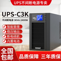 UPS uninterrupted power supply C3K online type 3000VA 2400W server monitoring machine room voltage-stabilized spare time delay