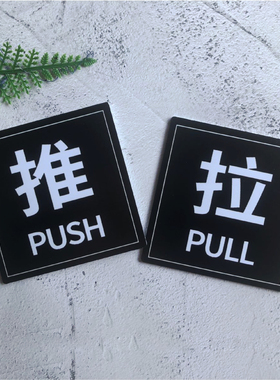 温馨提示牌亚克力推拉玻璃门贴