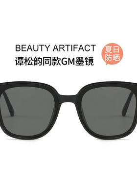 谭松韵同款gm墨镜女2022年