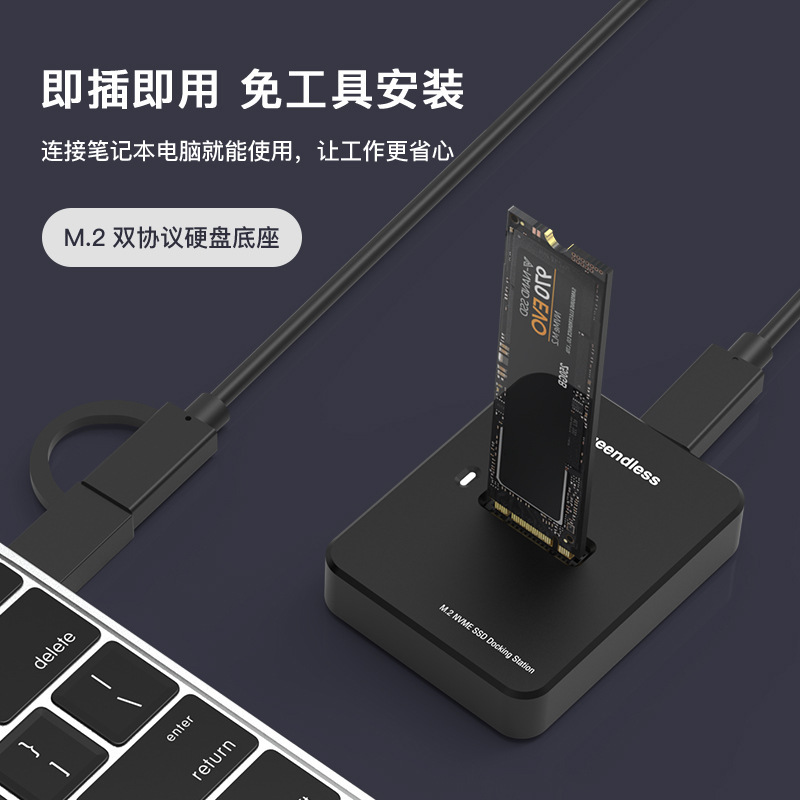 双协议M.2固态硬盘盒NVME/SATA笔记本SSD外接Type -C移动硬盘底座 - 图1