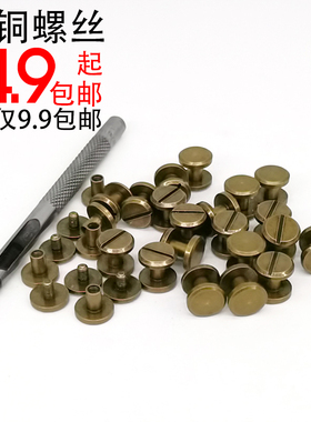 古铜色皮带子母螺丝腰带钥匙包