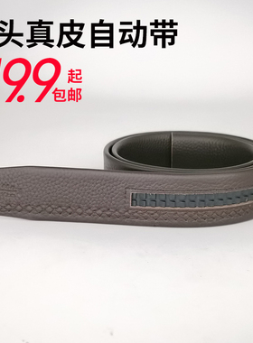 自动扣头皮带头超值特卖