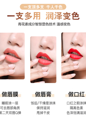 传奇今生温感变色唇膏专柜正品