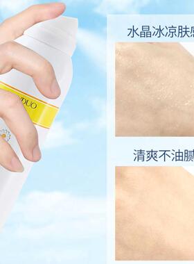蛋蛋防护喷雾隔离保湿全身提亮