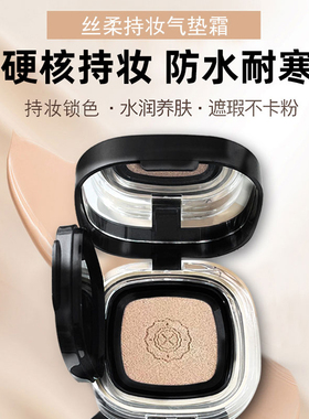 法汀妮丝柔气垫持妆滋润服帖遮瑕