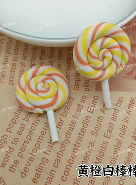 彩虹棒棒糖奶油胶手机壳树脂饰品配件diy材料包手工自制水晶滴胶