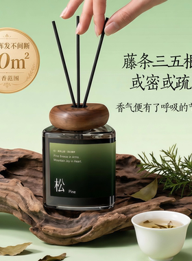 空间香氛雪松茶香调持久散香摆件