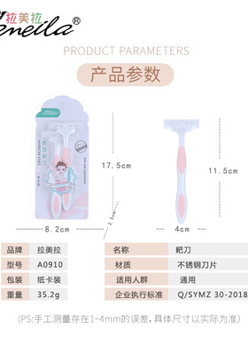 哎呀呀拉美拉 2层刀片专用刮毛刀剃腋毛腿毛脱毛器 2支耙刀腋毛刀