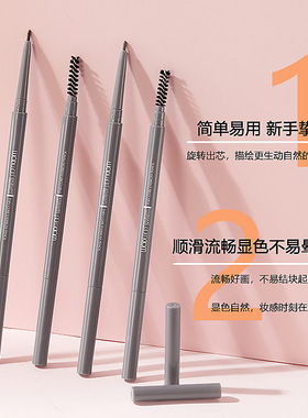 wodwod出色灵巧细芯双头眉笔