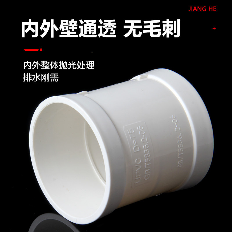 PVC直接110管箍排水管50直通75接头胶粘 建筑排污管配件内壁光滑 - 图2
