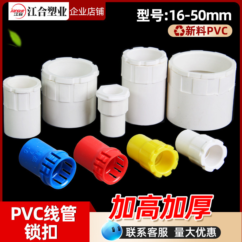 Pvc盒接頭的價格推薦 - 2024年3月| BigGo格價香港站
