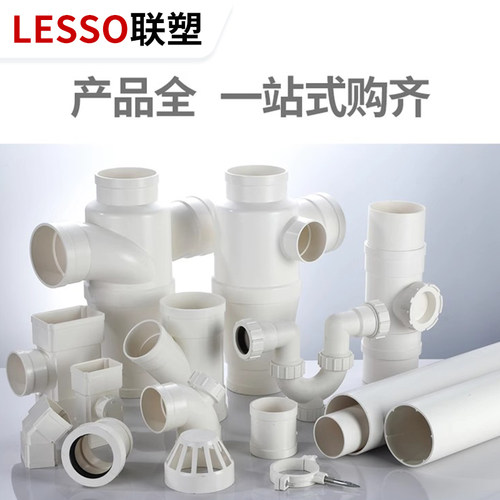 联塑正品等径直通下水PVC排水管连接配件接头直接排水管件水管材 - 图1