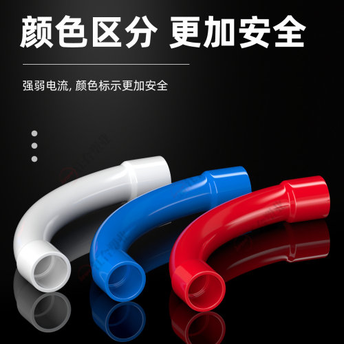 4分20PVC阻燃穿线管电工套管配件大弧度弯90度大月亮弯大弯头大全 - 图1