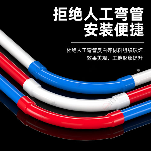 4分20PVC阻燃穿线管电工套管配件大弧度弯90度大月亮弯大弯头大全 - 图0