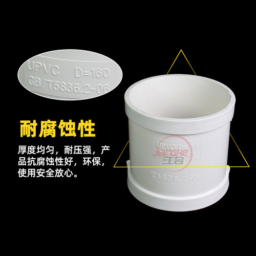 pvc无台阶直接排水快速抢修补漏直接头管配件中间无档圈 直通接头 - 图2