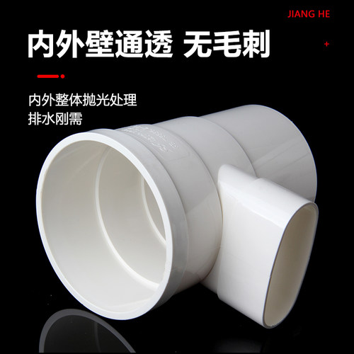 PVC立扁三通变50扁75马桶移位器缩口内外插110圆转扁三通管扁立口 - 图1