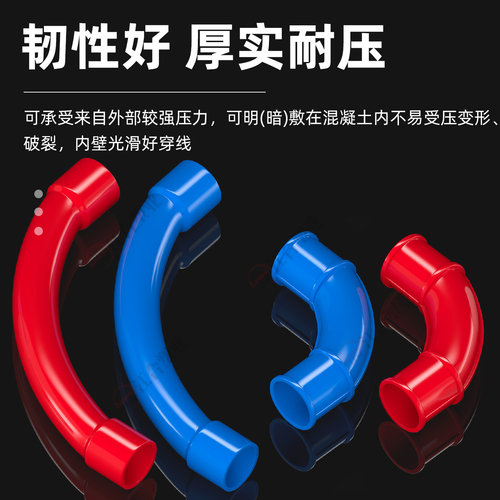 4分20PVC阻燃穿线管电工套管配件大弧度弯90度大月亮弯大弯头大全 - 图2