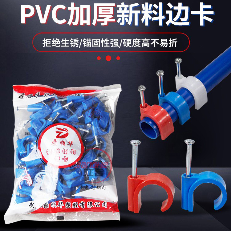 pvc电工电线管卡边卡钉尼龙带钉码16线管20卡扣ppr管钉卡带钉塑料-图2