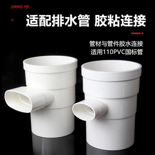 PVC立扁三通变50扁75马桶移位器缩口内外插110圆转扁三通管扁立口 - 图2