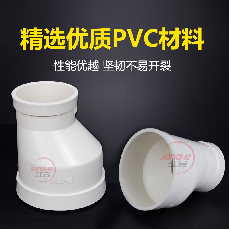 加厚pvc偏心大小头异径大小头pvc管配件烟管配件变径接头50 75110 - 图2