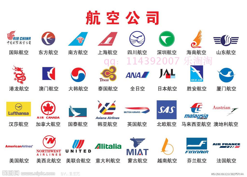 定制广告图案logo 飞机钥匙扣 航空公司徽章挂件 旅行社纪念礼品 - 图3