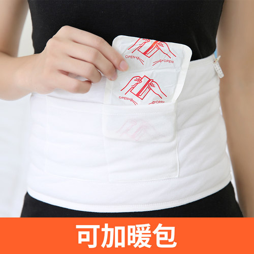 护腰带保暖夏季暖宫护腰腰带腰间盘腰部保暖全棉舒适护胃护肚子 - 图3