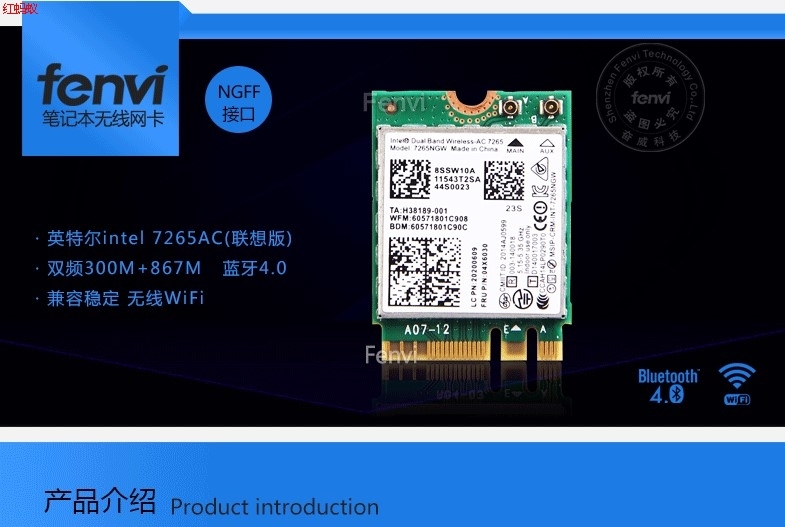 Fenvi联想Intel 7265AC 无线网卡 X250 X1C T450 T440S T550 W540 - 图1