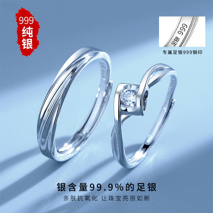 永恒挚爱通体足银s999纯银情侣对戒心形开口男女戒指一对活口婚礼,淘宝优惠券,粉丝福利购,淘宝优惠卷