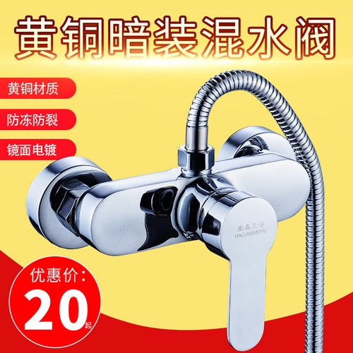 浴室冷热水龙头热水器太阳能暗装淋浴开关龙头花洒套装混水阀全铜 - 图0