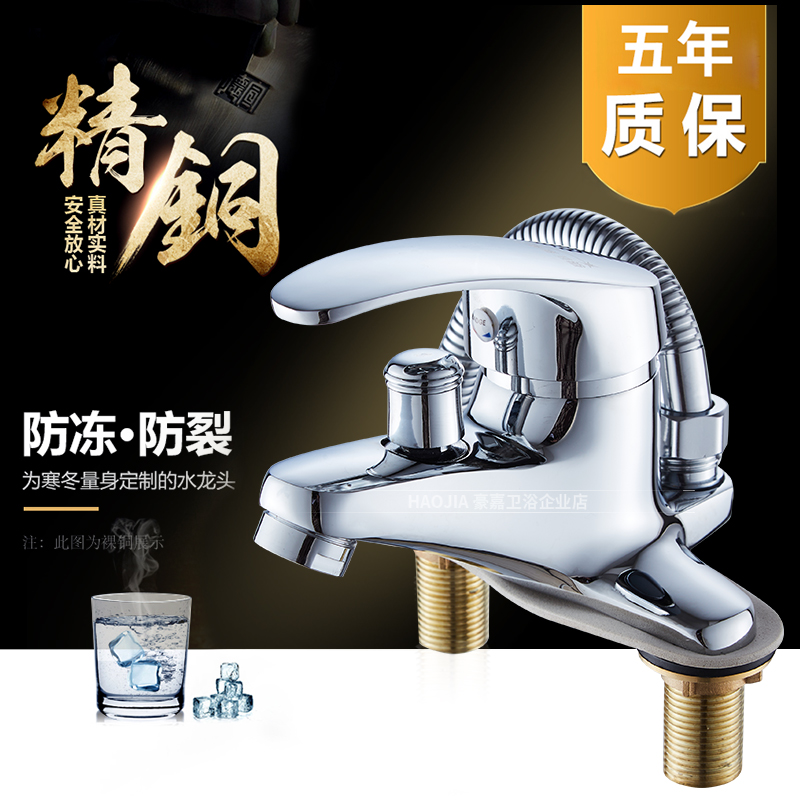 全铜面盆水龙头带花洒单把双孔三孔冷热水台盆洗脸盆双用龙头防冻 - 图1