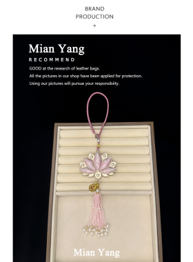 杨小咩 新中式好运莲莲流苏包包挂件创意国风双面刺绣高级感车挂