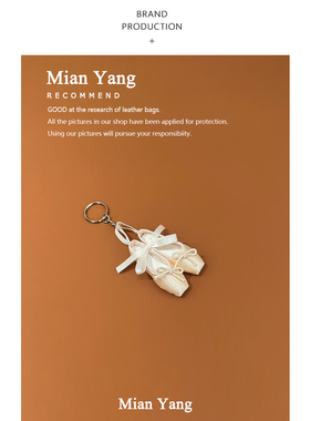 杨小咩 原创超仙ins芭蕾舞鞋包包挂件创意小众精致百搭钥匙扣挂件