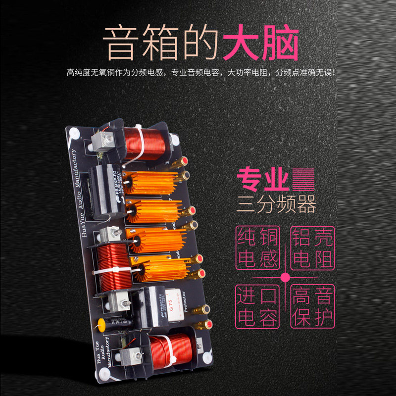 Meimi/美咪十五十八寸分频器分频防烧分频器板音箱高音低音分频板,淘宝优惠券,粉丝福利购,淘宝优惠卷