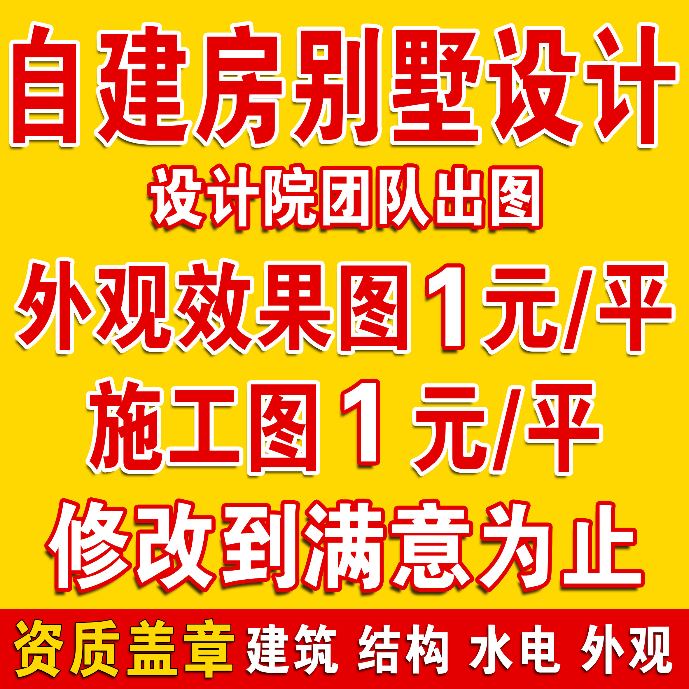 新农村乡村自建房别墅建筑施工图一二三层半房屋房子效果设计图纸,淘宝优惠券,粉丝福利购,淘宝优惠卷